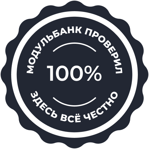 Знак качества. Высокое качество значок. Доверие 2000