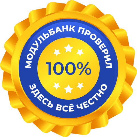 Мы проверенная компания